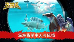 饥饿鲨进化2020礼包兑换码是什么？2020礼包码大全一览图片1