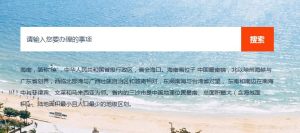 海南政务生活服务平台app手机登录图片3