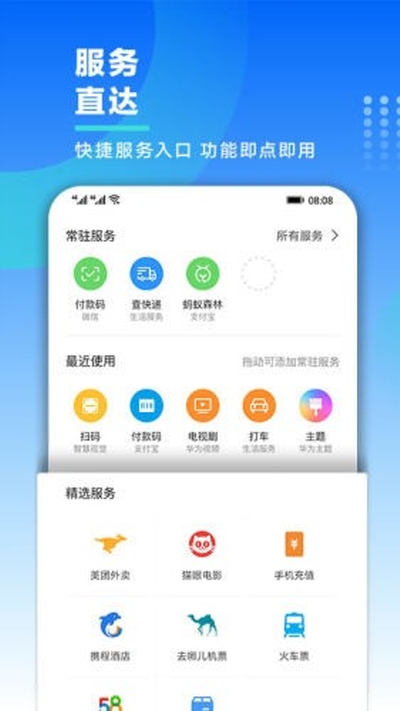 华为智慧助手今天app下载官方版图片3