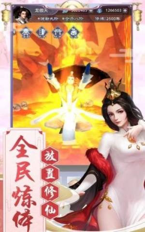 苍玄剑主手游官网正式版图片2