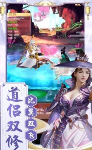 苍玄剑主手游官网正式版图片3