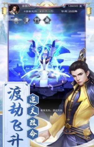 苍玄剑主手游官网正式版图片1