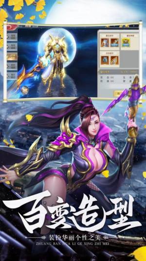 仙宗济世录手游官方正式版图片1