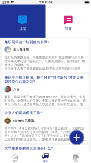 梁驰招聘app手机版图片3