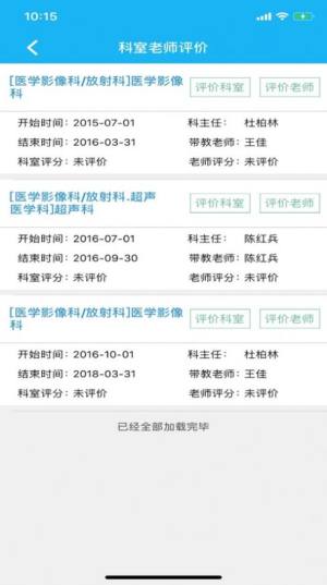 湖北住培系统官网app苹果版图片3