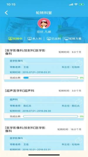 湖北住培系统官网app苹果版图片1