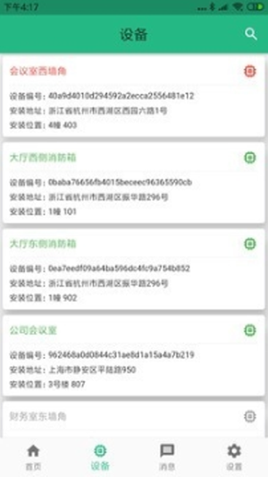 压力监测助手app官方手机版图片1