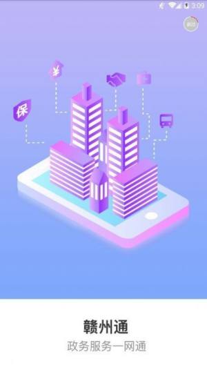 2020年初中学业水平测试管理系统成绩查询app手机版图片3