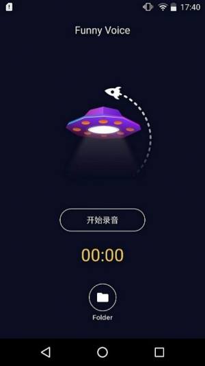 Funny Voice变声器手机版app图片2