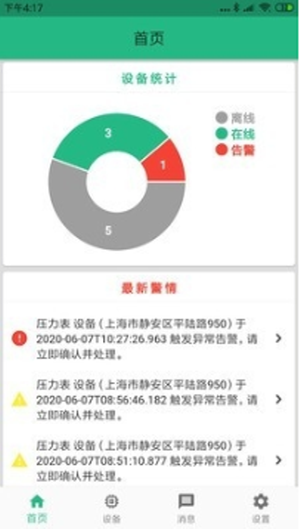 压力监测助手app官方手机版图片2