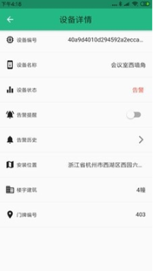 压力监测助手app官方手机版图片3