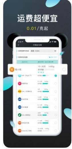 红象生活app苹果正式版图片1
