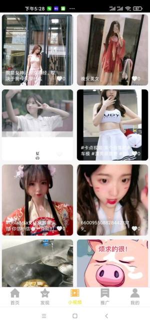 明珠短视频app官方版图片1