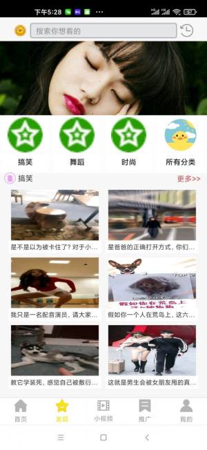 明珠短视频app官方版图片2