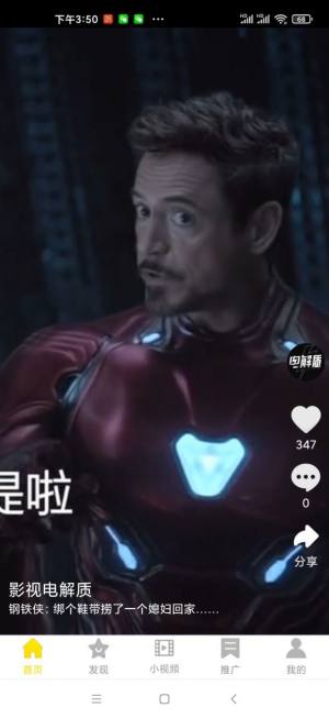明珠短视频app官方版图片3