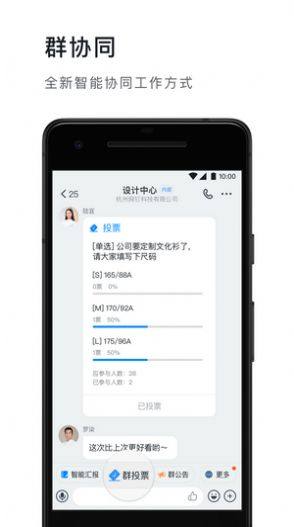郑政钉app软件安装包图片3