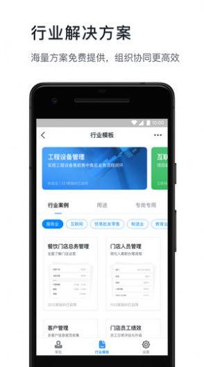 郑政钉app软件安装包图片2