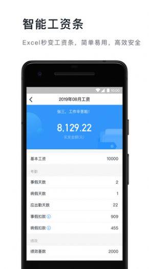 郑政钉app软件安装包图片1