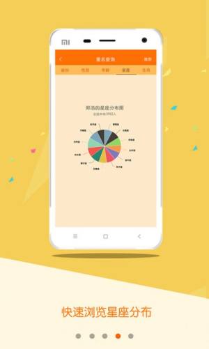 重名查询系统全国官网版app免费图片1