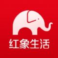 红象生活app苹果正式版 v1.0