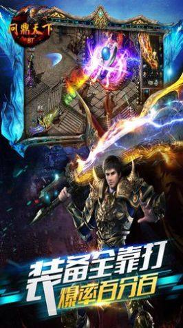 人人传奇手游安卓版图片3
