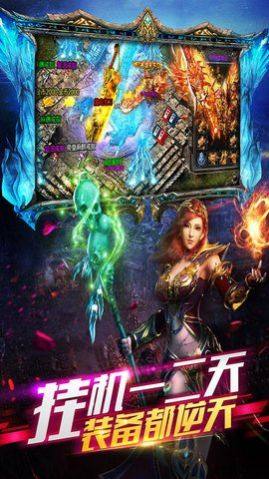 人人传奇手游安卓版图片1