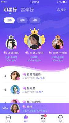 咪呀交友app ios最新版图片2