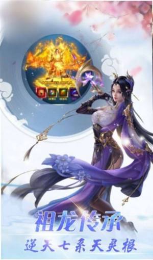 寻仙诛魔茅山手游官方正式版图片2