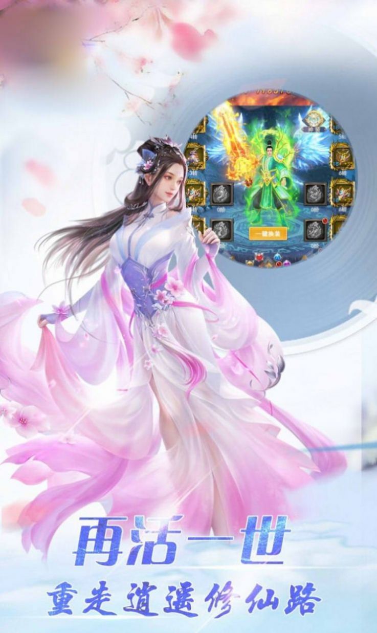 寻仙诛魔茅山手游官方正式版图片3