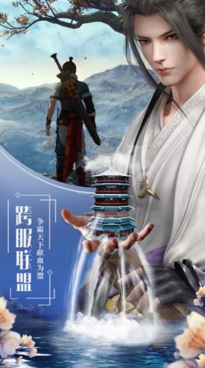 剑指巅峰传手游最新正式版图片1