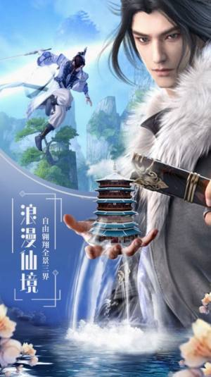 剑指巅峰传手游最新正式版图片3