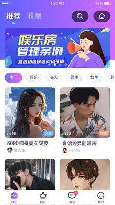 咪呀交友app ios最新版图片1