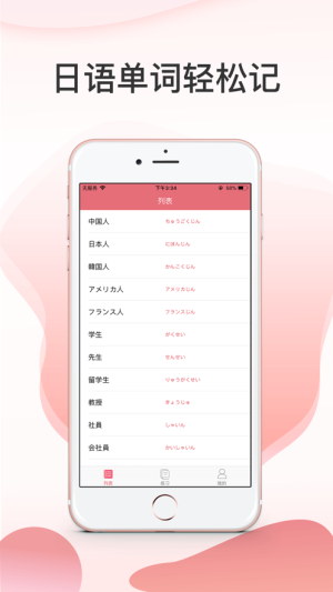 标日单词app手机版图片1