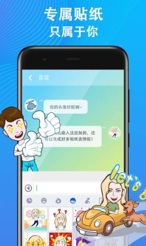 苹果火山输入法app正式版图片1