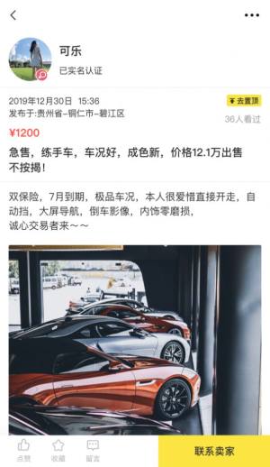 铜闲宝app最新版客户端图片1