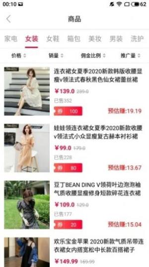 领券分享app免费版软件图片2
