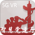 5G VR智慧党建厅app