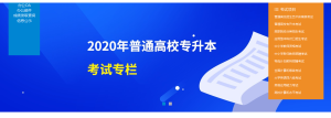 安徽教育考试院官网站录取查询官网站2020图片1