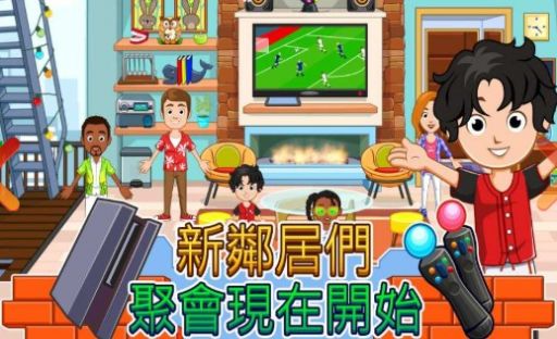 我的小镇家园公司游戏下载中文完整版图片2