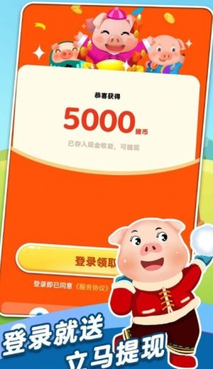 猪猪农场app手机版游戏图片1