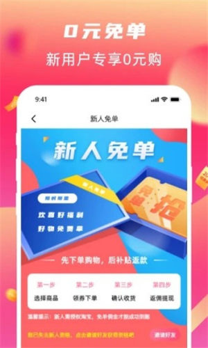 欢喜赚点app官方版图片1