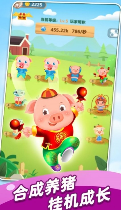 猪猪农场app手机版游戏图片2