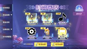 跑跑卡丁车手游呆萌狗值得入手吗？多少酷币可以买到？图片2