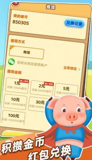 猪猪农场app手机版游戏图片3