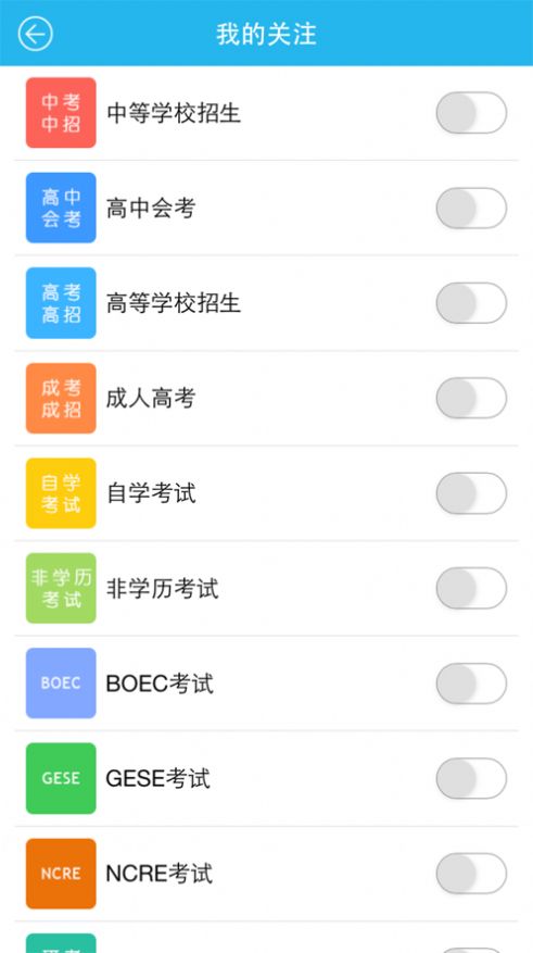 2020北京教育考试院高考成绩查询系统app官网版图片2