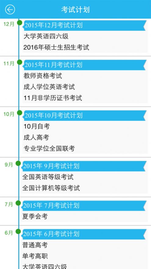 2020北京教育考试院高考成绩查询系统app官网版图片3