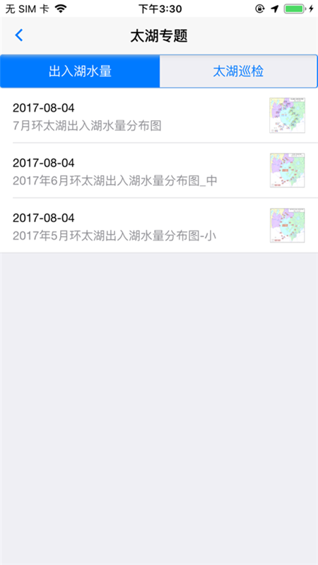 江苏水情水位实时查询信息网app图片2
