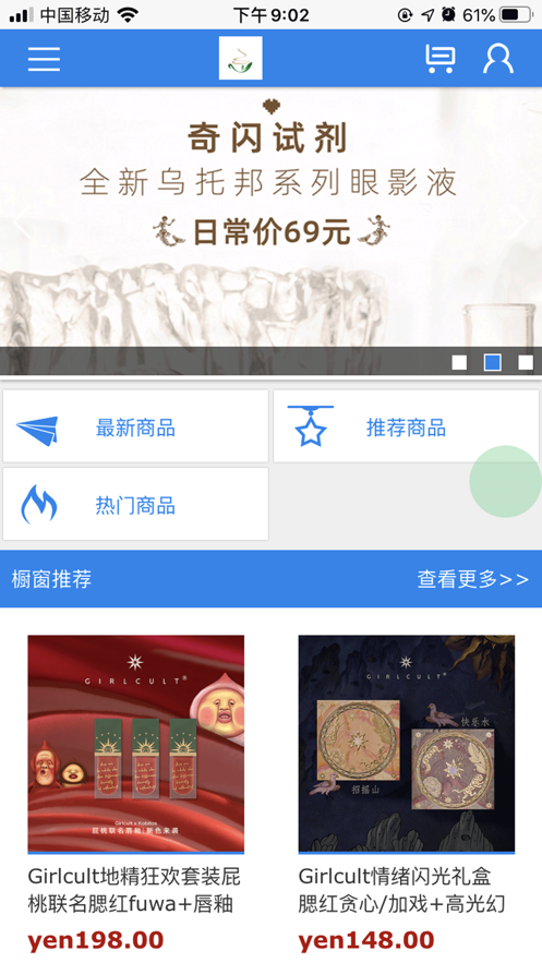 雅芳明澄app手机版图片1