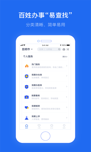 一部手机办事通查询高考成绩app官方软件图片2