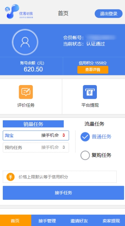 优客e族平台注册登录app图片1
